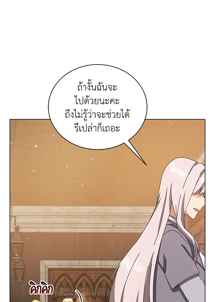 Necromancer Academy’s Genius Summoner ตอนที่ 13 page 76