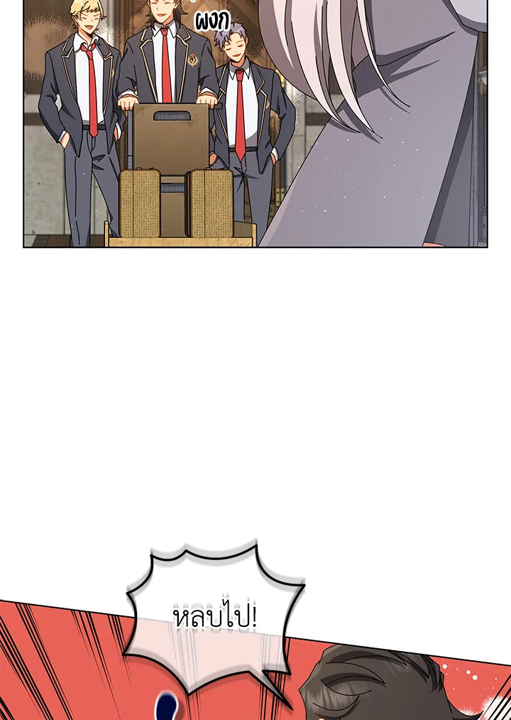 Necromancer Academy’s Genius Summoner ตอนที่ 13 page 77