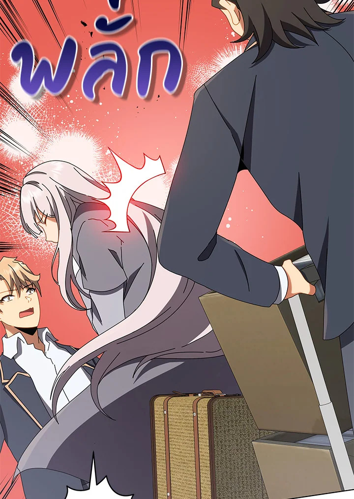 Necromancer Academy’s Genius Summoner ตอนที่ 13 page 78