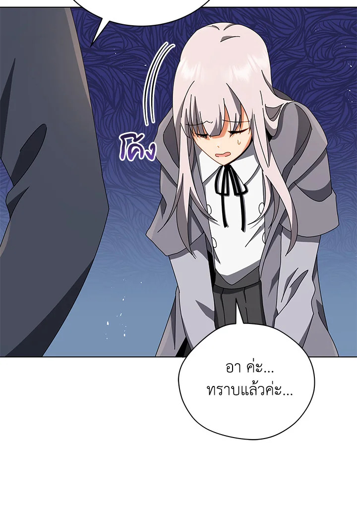 Necromancer Academy’s Genius Summoner ตอนที่ 13 page 83
