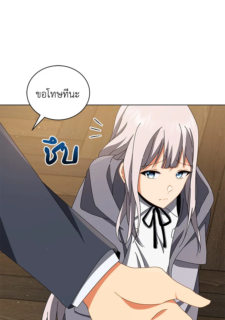 Necromancer Academy’s Genius Summoner ตอนที่ 13 page 84