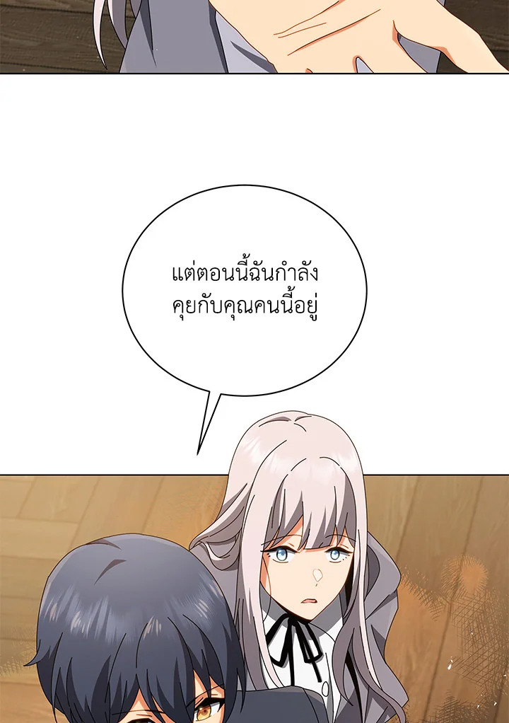 Necromancer Academy’s Genius Summoner ตอนที่ 13 page 85