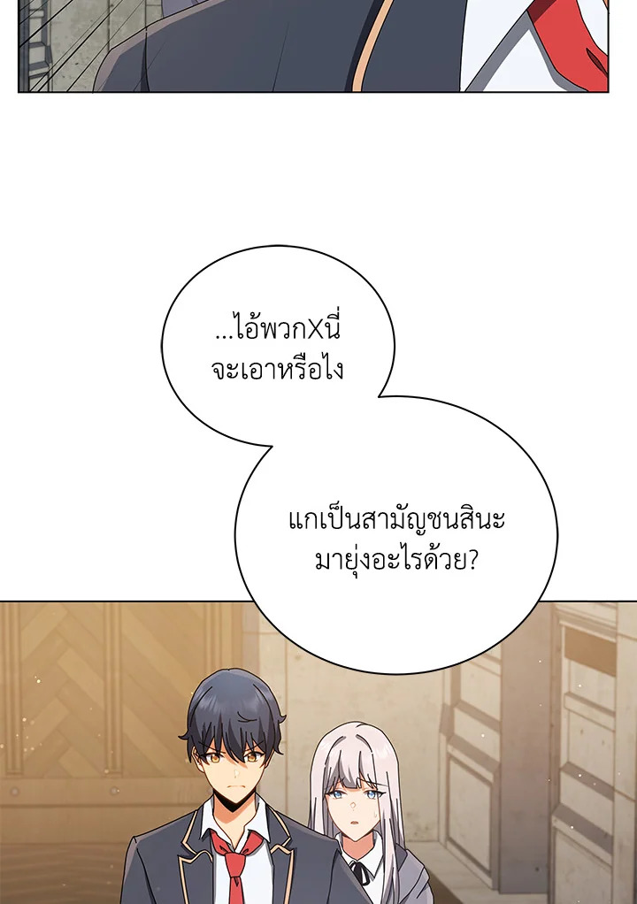 Necromancer Academy’s Genius Summoner ตอนที่ 13 page 88