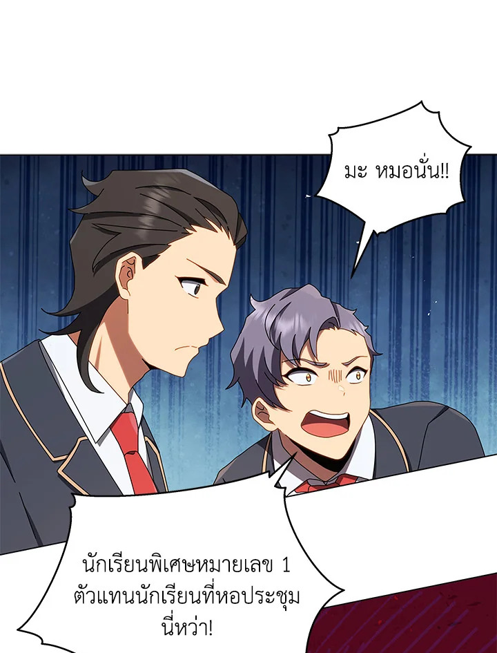 Necromancer Academy’s Genius Summoner ตอนที่ 13 page 90