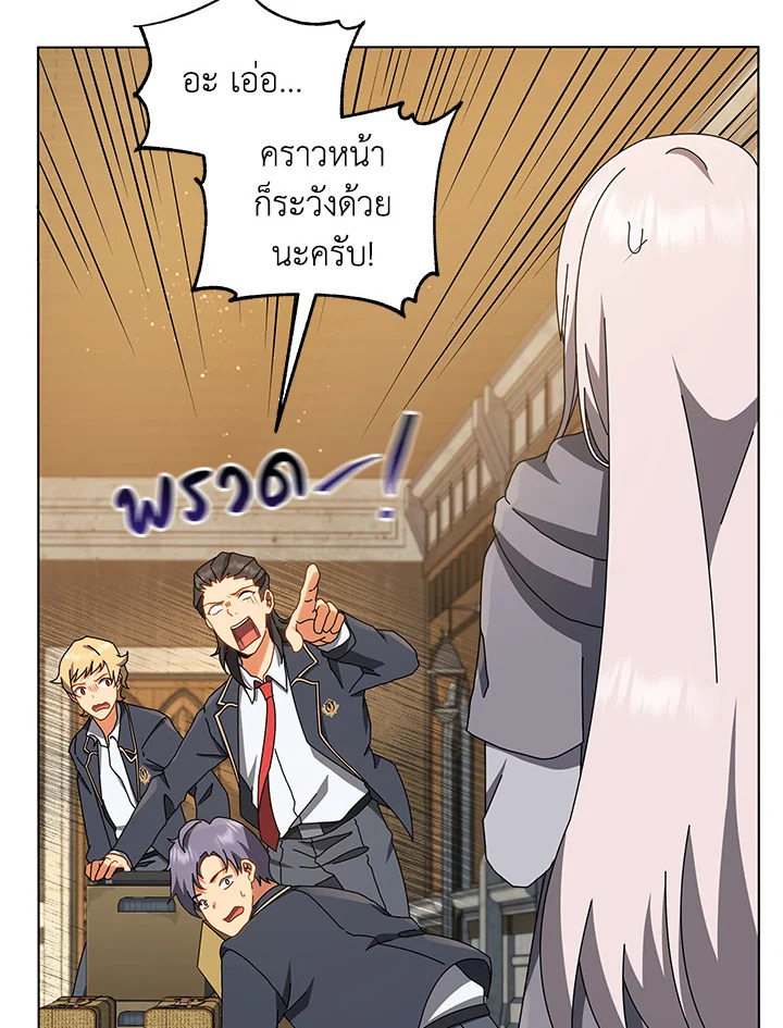 Necromancer Academy’s Genius Summoner ตอนที่ 13 page 93