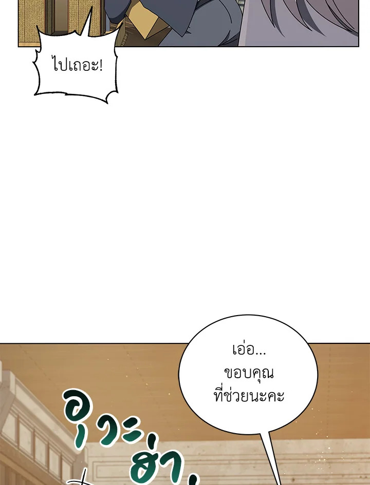 Necromancer Academy’s Genius Summoner ตอนที่ 13 page 94