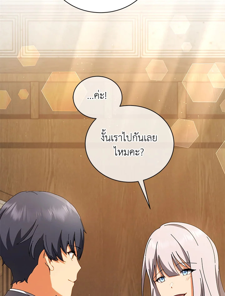 Necromancer Academy’s Genius Summoner ตอนที่ 13 page 96