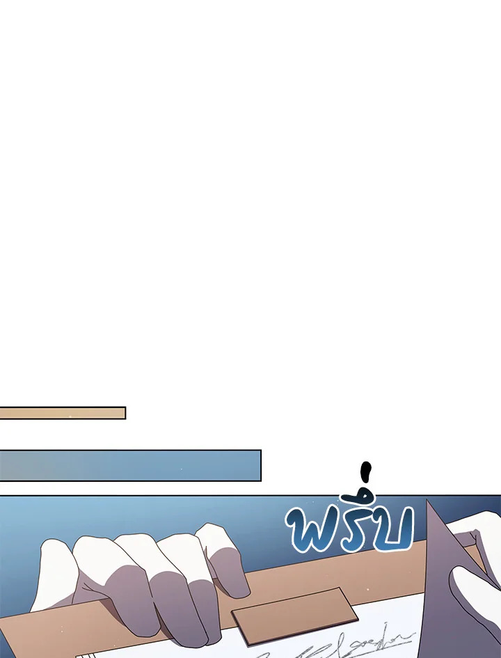 Necromancer Academy’s Genius Summoner ตอนที่ 13 page 98