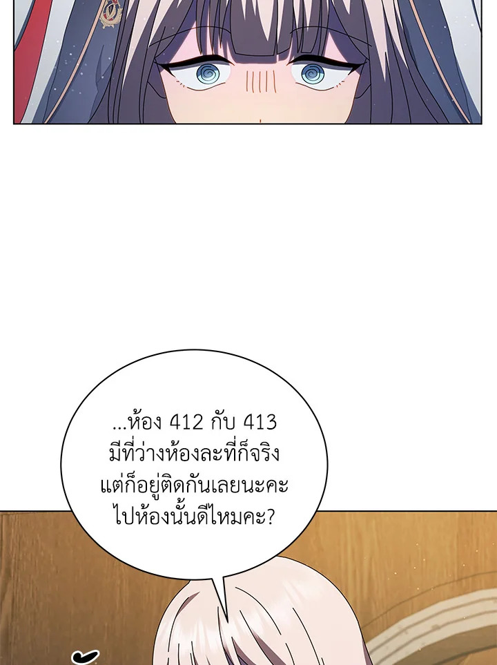 Necromancer Academy’s Genius Summoner ตอนที่ 13 page 101