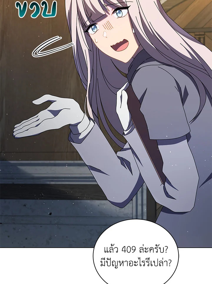 Necromancer Academy’s Genius Summoner ตอนที่ 13 page 102