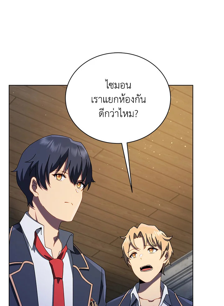 Necromancer Academy’s Genius Summoner ตอนที่ 13 page 110