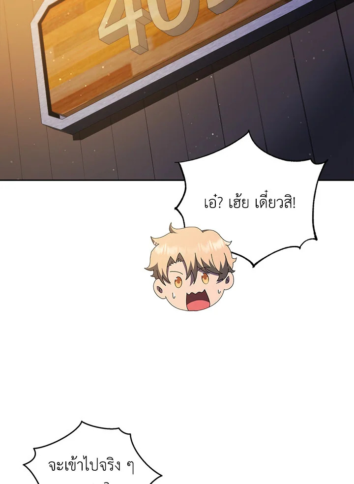 Necromancer Academy’s Genius Summoner ตอนที่ 13 page 112