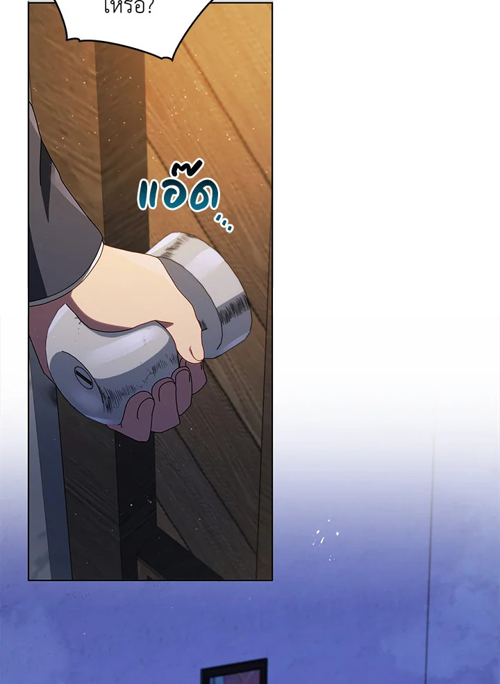 Necromancer Academy’s Genius Summoner ตอนที่ 13 page 113