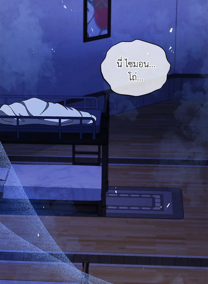 Necromancer Academy’s Genius Summoner ตอนที่ 13 page 114