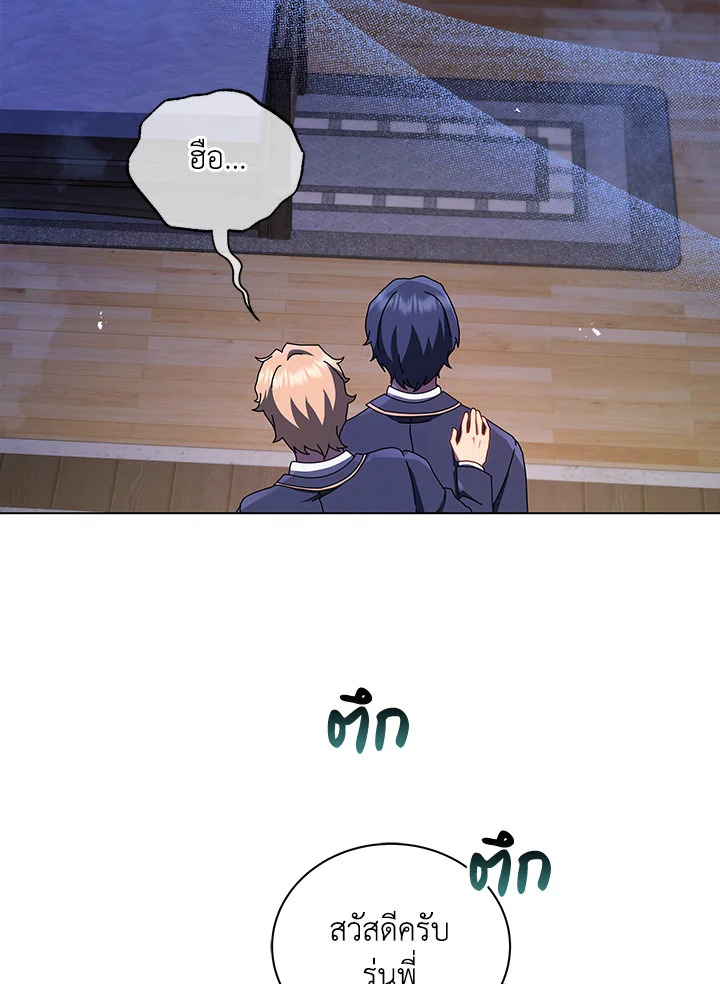 Necromancer Academy’s Genius Summoner ตอนที่ 13 page 115