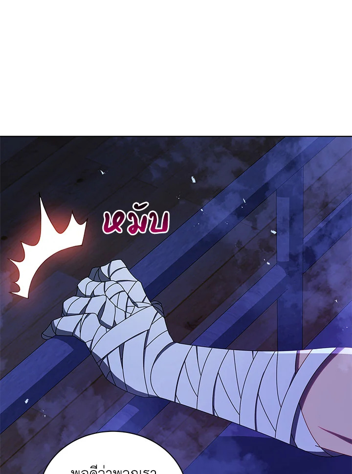 Necromancer Academy’s Genius Summoner ตอนที่ 13 page 117