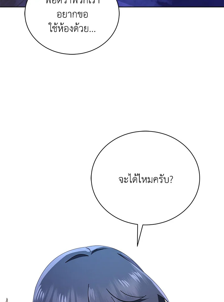 Necromancer Academy’s Genius Summoner ตอนที่ 13 page 118