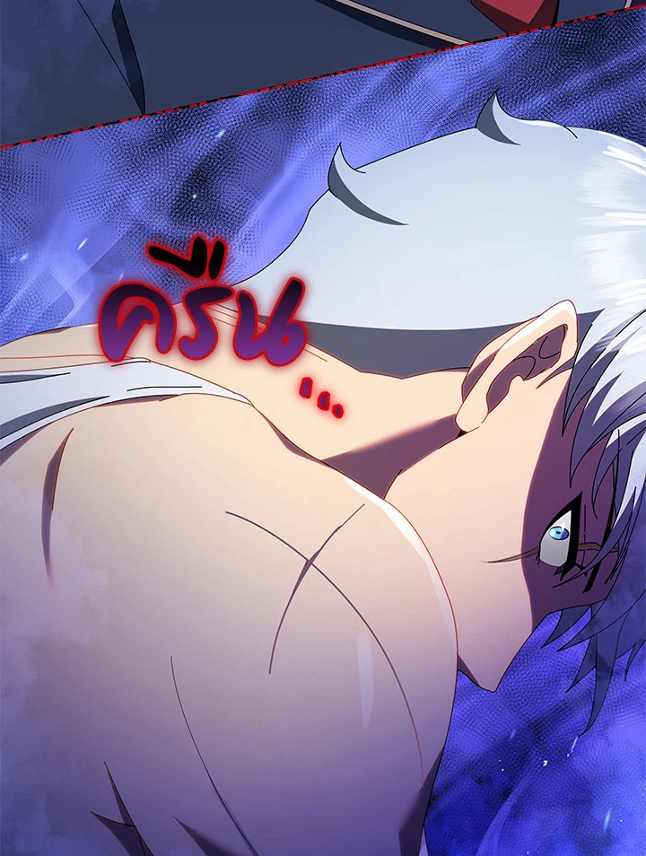 Necromancer Academy’s Genius Summoner ตอนที่ 14 page 2