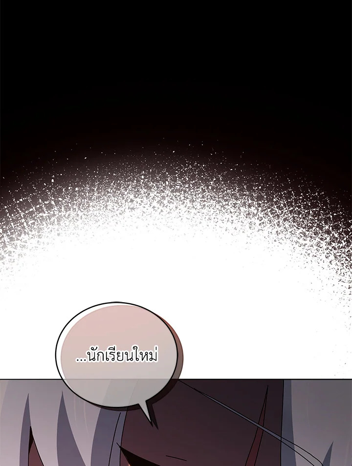 Necromancer Academy’s Genius Summoner ตอนที่ 14 page 5