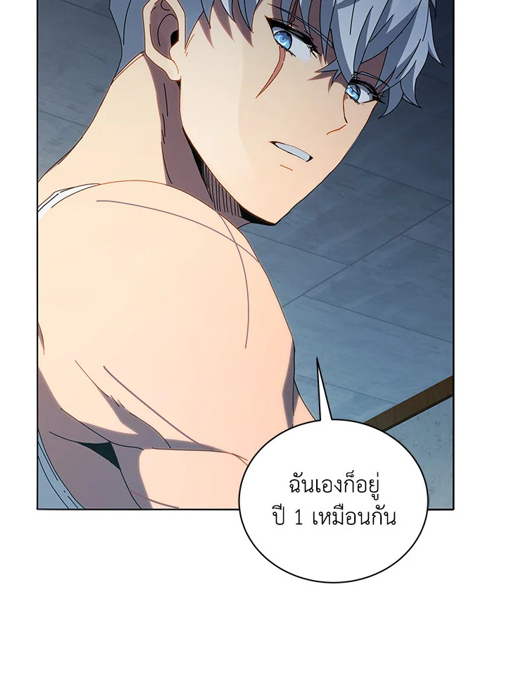 Necromancer Academy’s Genius Summoner ตอนที่ 14 page 9