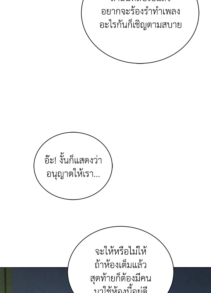 Necromancer Academy’s Genius Summoner ตอนที่ 14 page 15