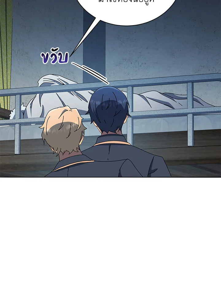 Necromancer Academy’s Genius Summoner ตอนที่ 14 page 16