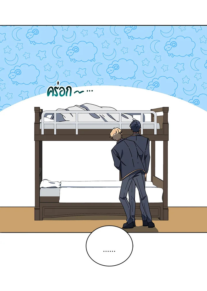 Necromancer Academy’s Genius Summoner ตอนที่ 14 page 17