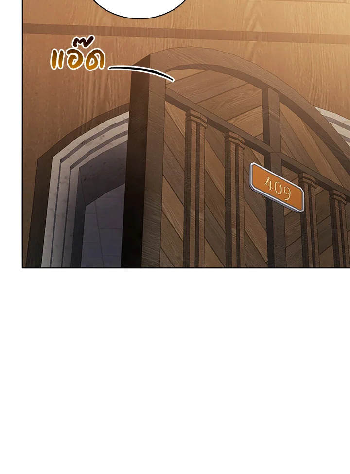 Necromancer Academy’s Genius Summoner ตอนที่ 14 page 22