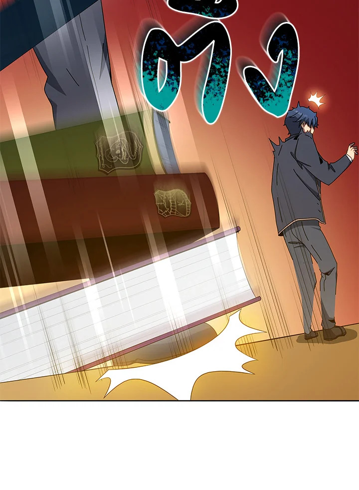 Necromancer Academy’s Genius Summoner ตอนที่ 14 page 25