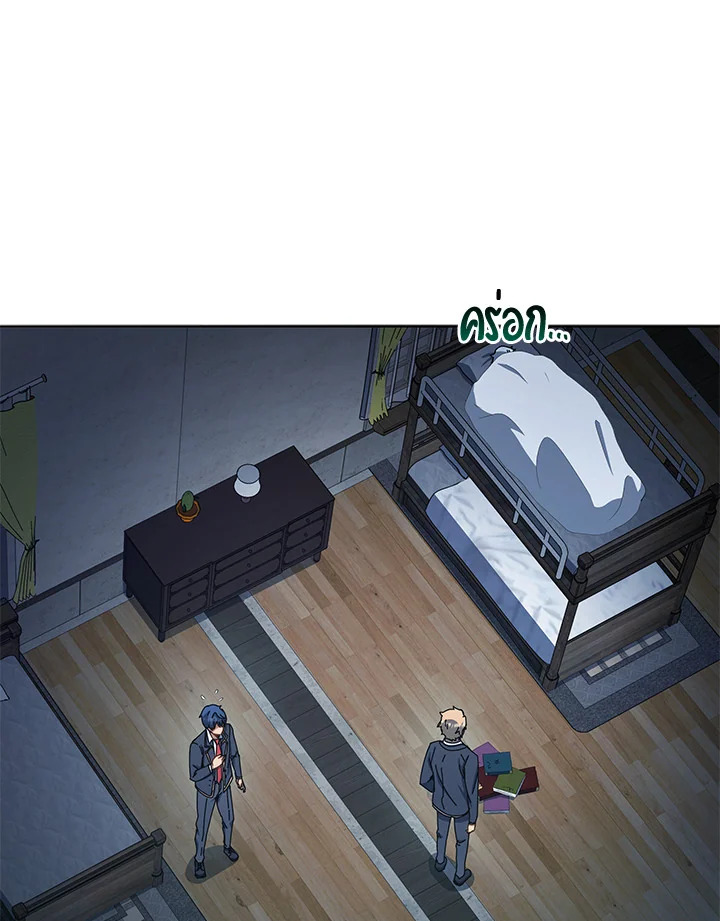 Necromancer Academy’s Genius Summoner ตอนที่ 14 page 26