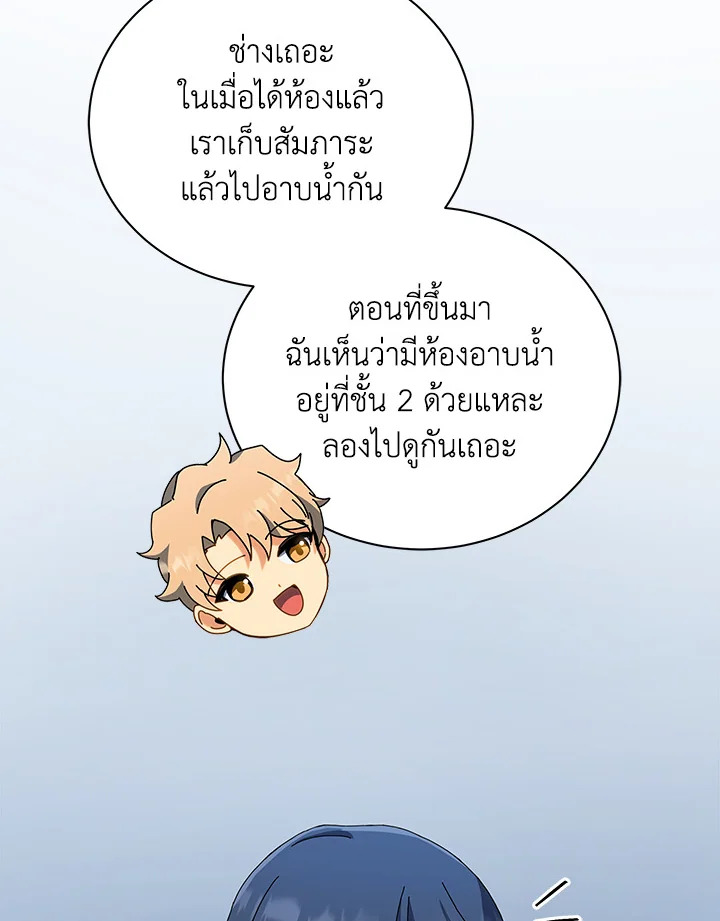 Necromancer Academy’s Genius Summoner ตอนที่ 14 page 29