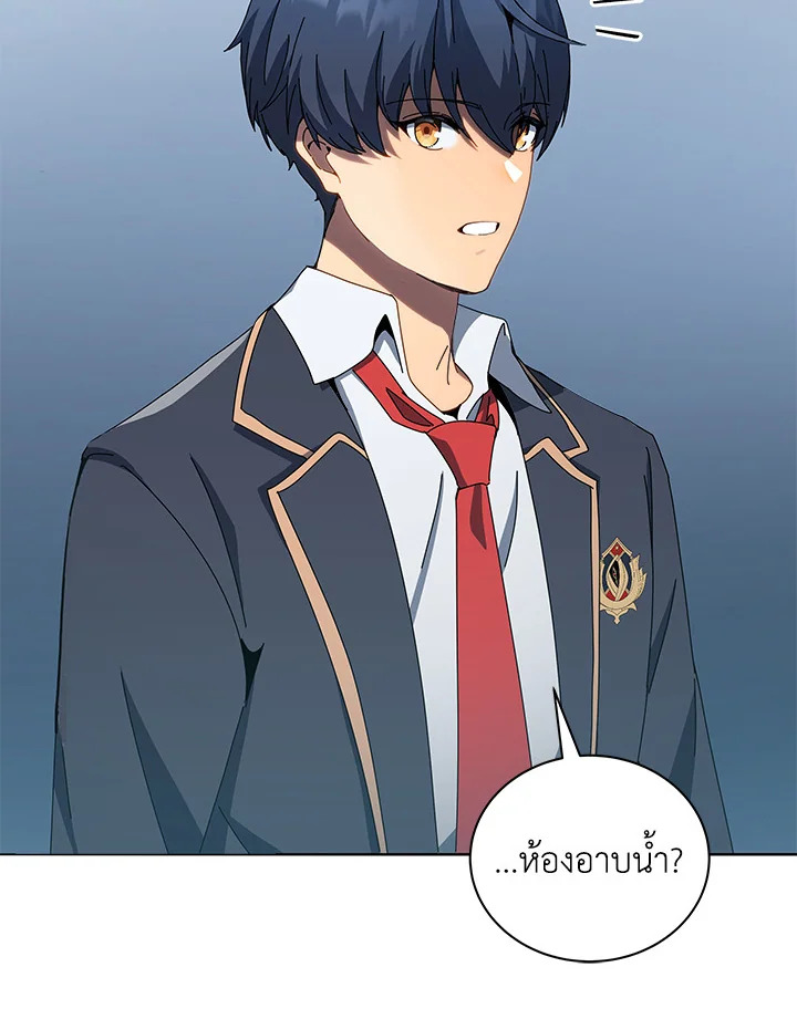 Necromancer Academy’s Genius Summoner ตอนที่ 14 page 30