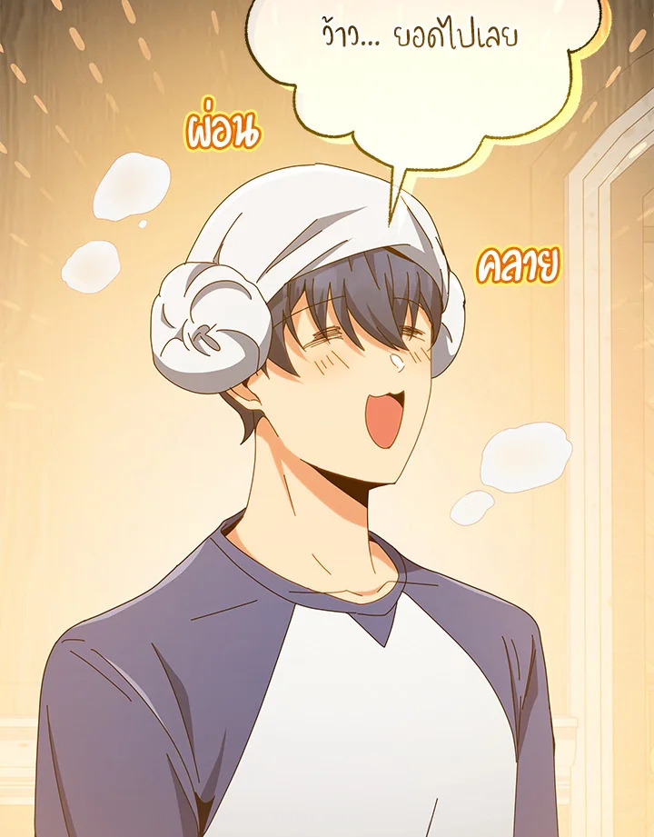 Necromancer Academy’s Genius Summoner ตอนที่ 14 page 32