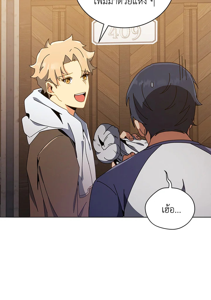 Necromancer Academy’s Genius Summoner ตอนที่ 14 page 37