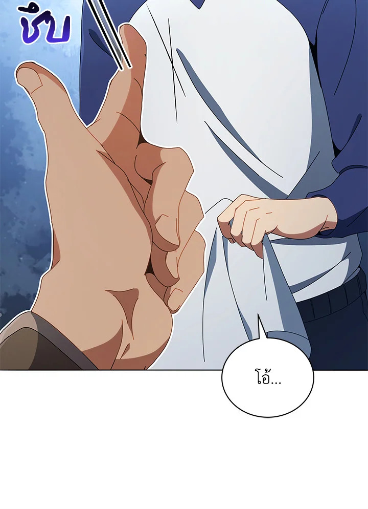 Necromancer Academy’s Genius Summoner ตอนที่ 14 page 51