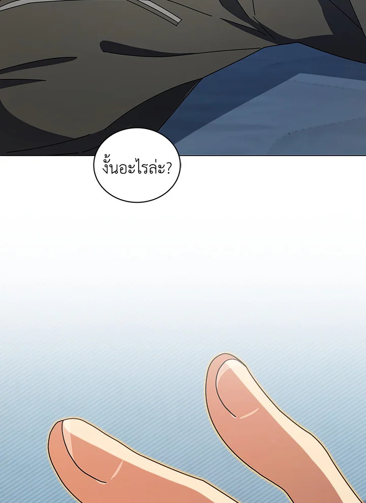 Necromancer Academy’s Genius Summoner ตอนที่ 14 page 55