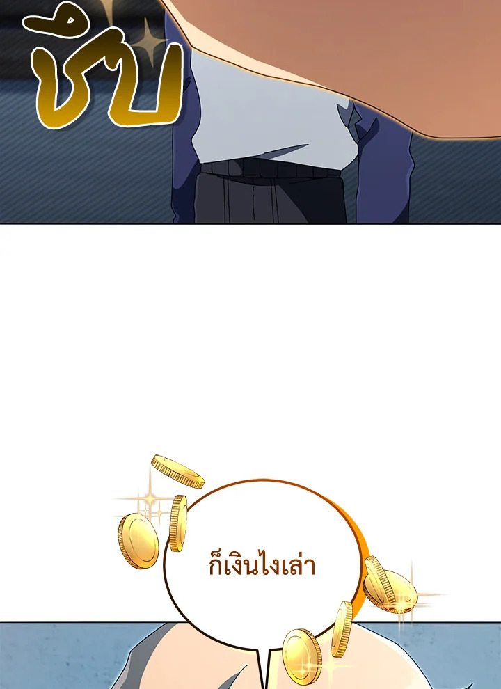 Necromancer Academy’s Genius Summoner ตอนที่ 14 page 57