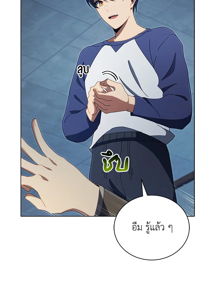 Necromancer Academy’s Genius Summoner ตอนที่ 14 page 60