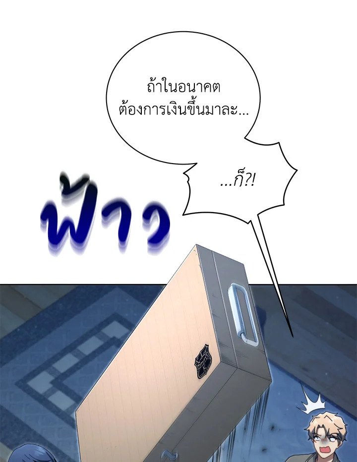 Necromancer Academy’s Genius Summoner ตอนที่ 14 page 61