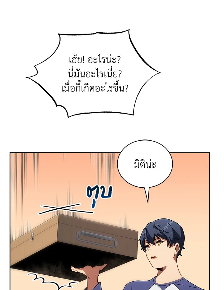 Necromancer Academy’s Genius Summoner ตอนที่ 14 page 63