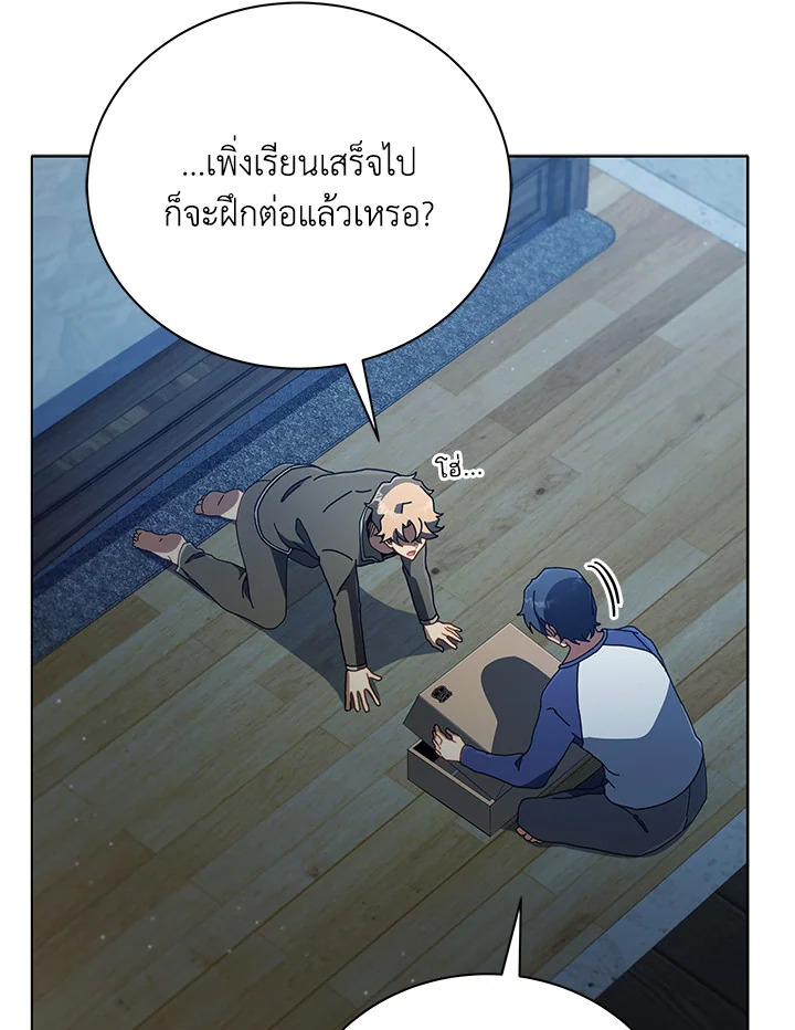 Necromancer Academy’s Genius Summoner ตอนที่ 14 page 67