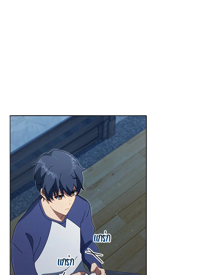 Necromancer Academy’s Genius Summoner ตอนที่ 14 page 70