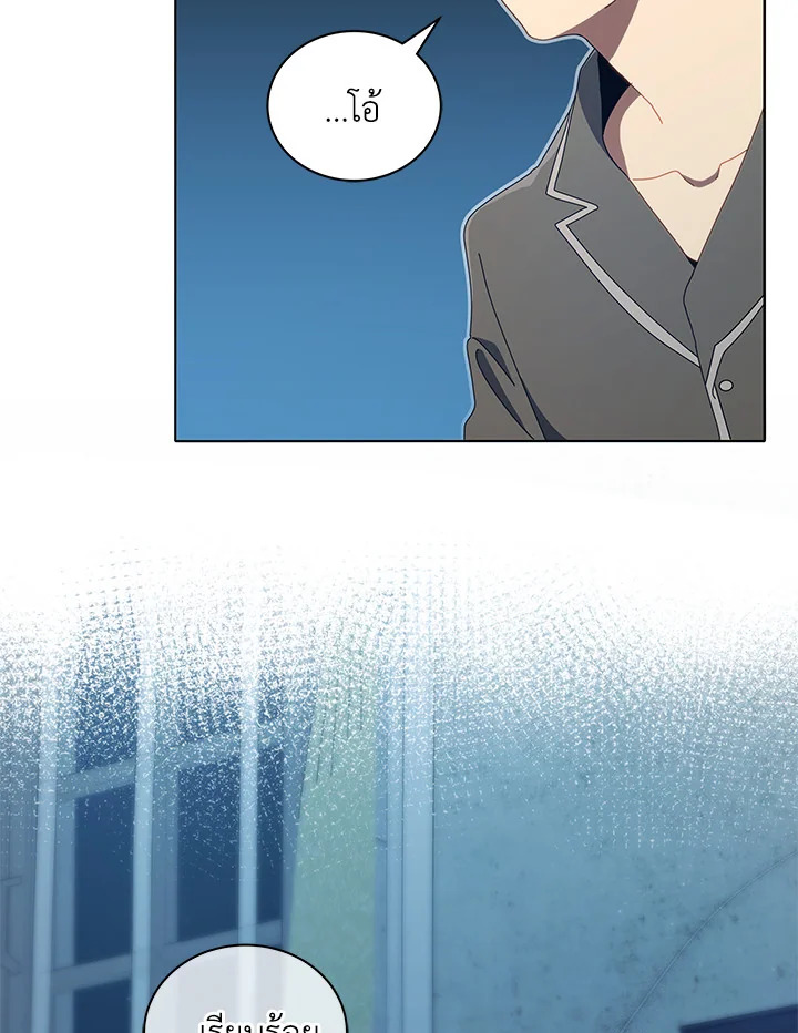 Necromancer Academy’s Genius Summoner ตอนที่ 14 page 72