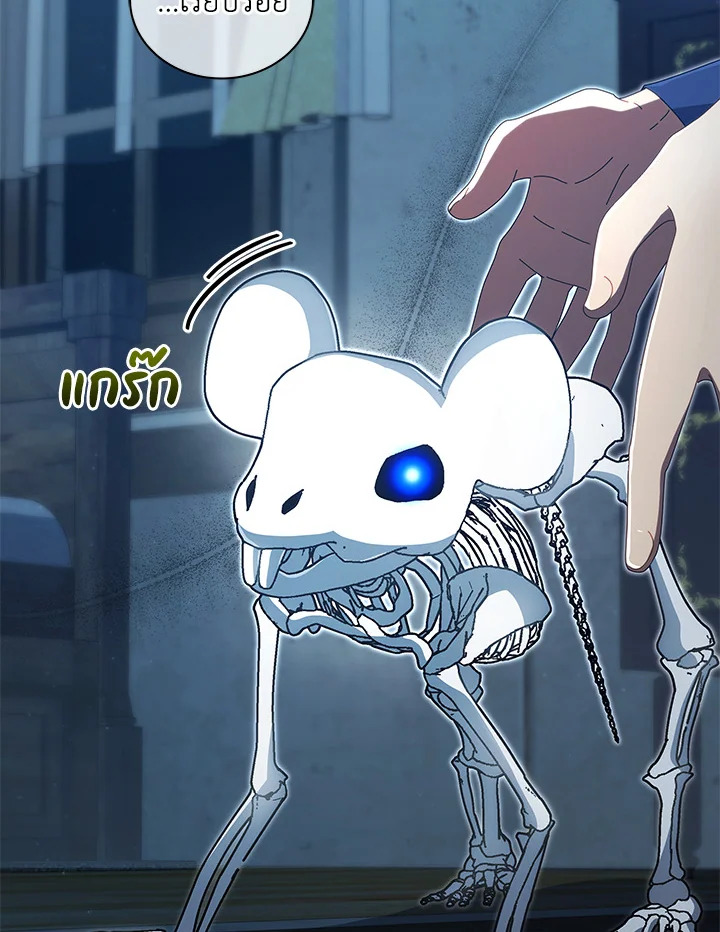 Necromancer Academy’s Genius Summoner ตอนที่ 14 page 73