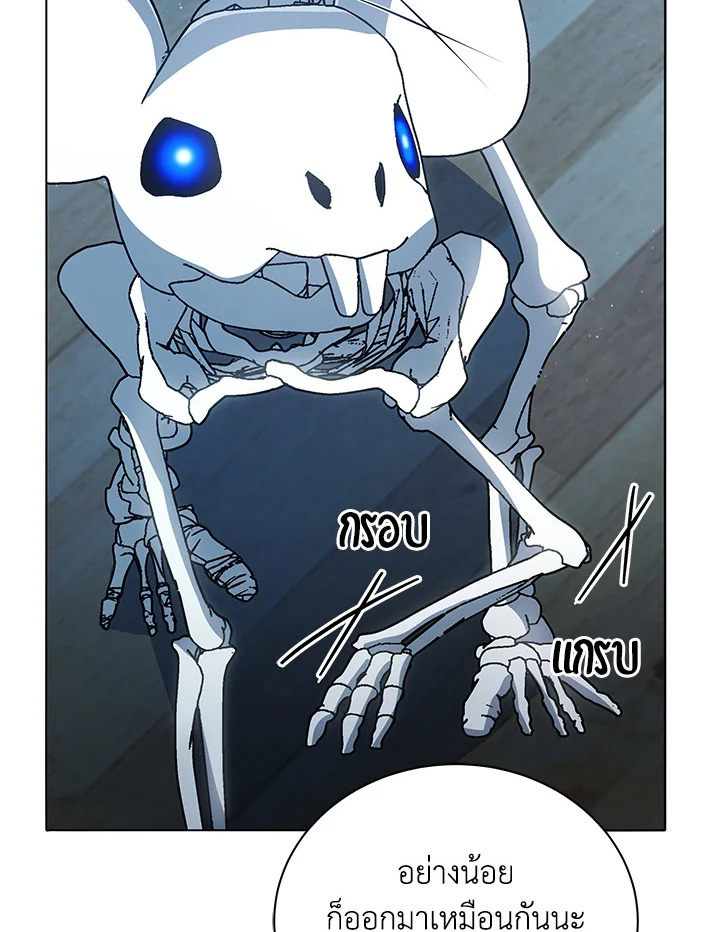 Necromancer Academy’s Genius Summoner ตอนที่ 14 page 75