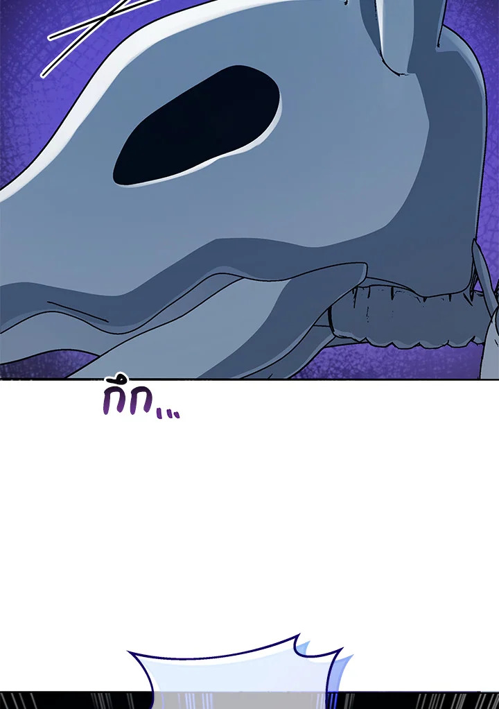 Necromancer Academy’s Genius Summoner ตอนที่ 14 page 92