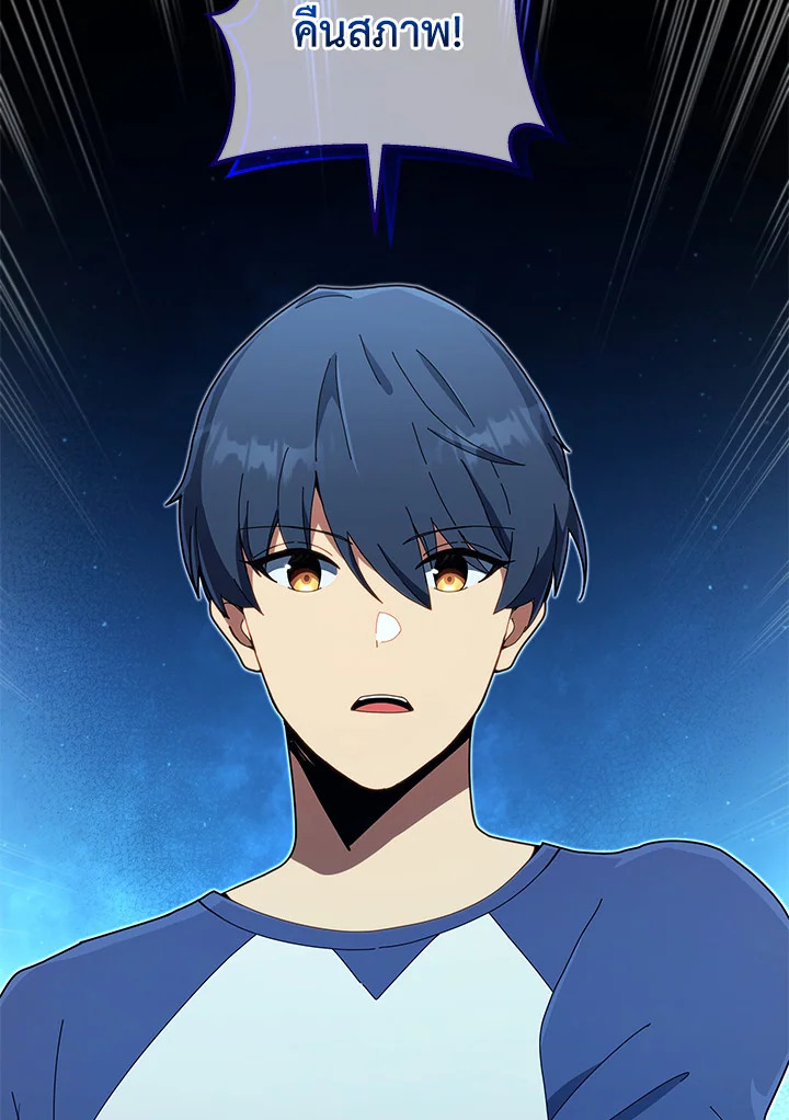 Necromancer Academy’s Genius Summoner ตอนที่ 14 page 93