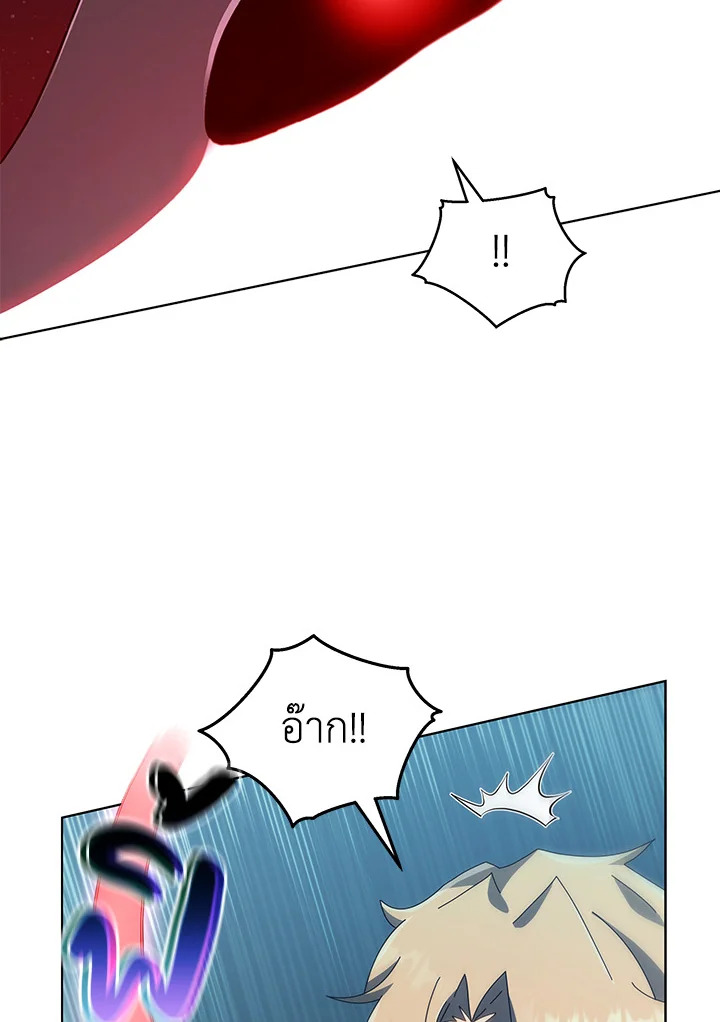 Necromancer Academy’s Genius Summoner ตอนที่ 14 page 95