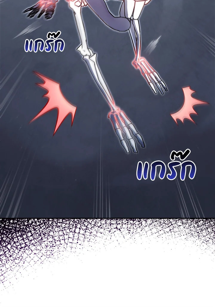 Necromancer Academy’s Genius Summoner ตอนที่ 14 page 98