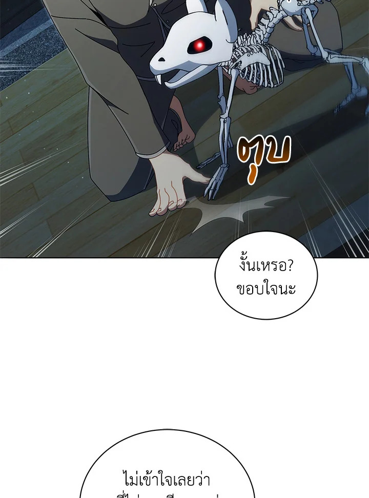 Necromancer Academy’s Genius Summoner ตอนที่ 14 page 100